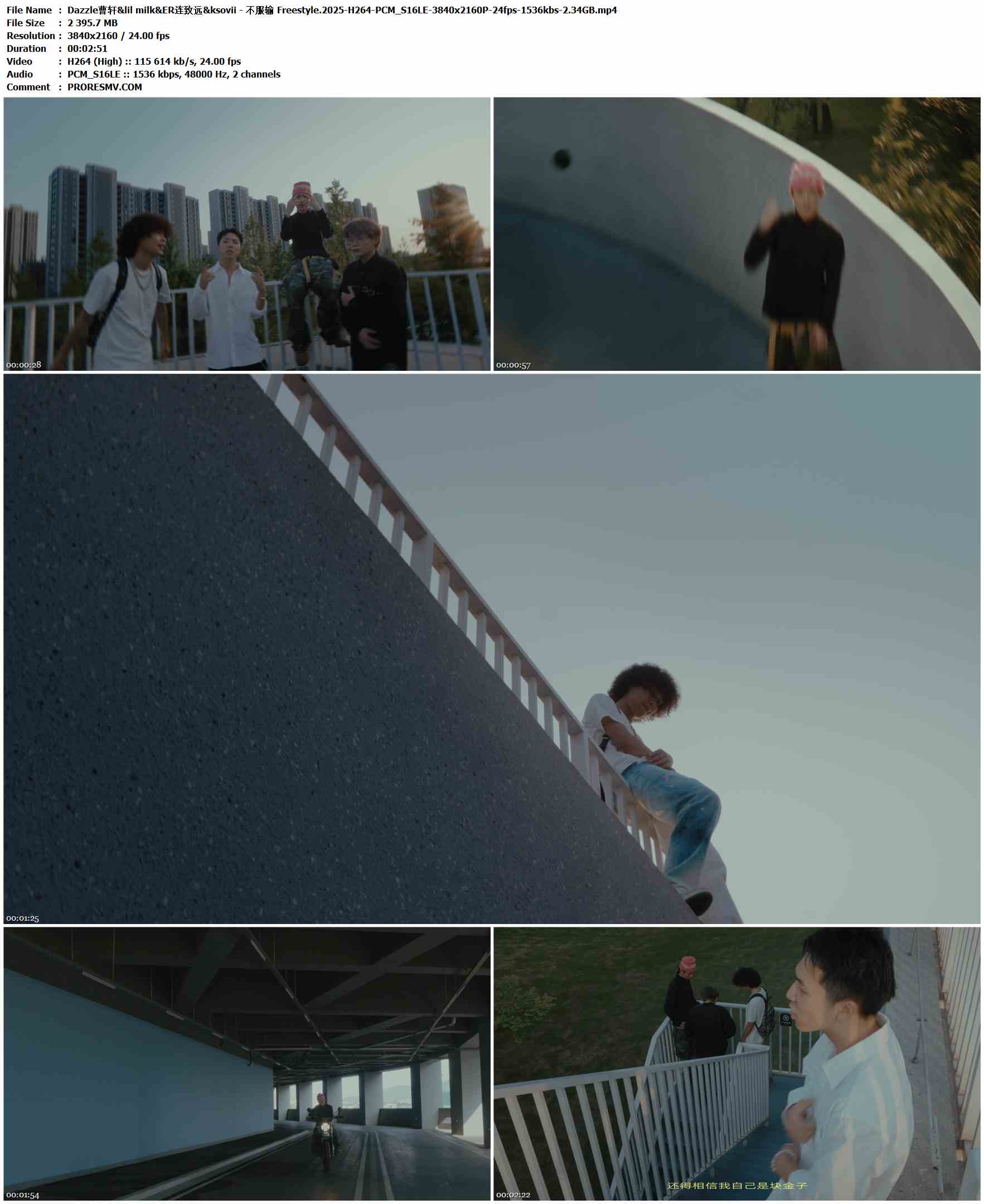 Dazzle曹轩&lil milk&ER连致远&ksovii - 不服输 Freestyle.2025-H264-PCM_S16LE-3840x2160P-24fps-1536kbs-2.34GB官方MV_高清MV